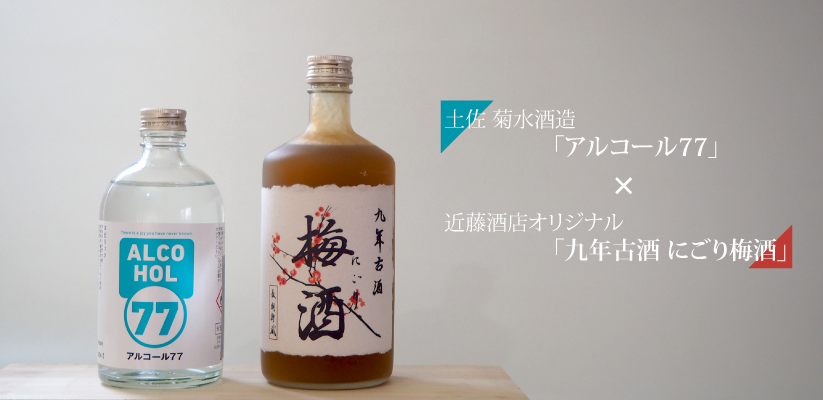 佐藤酒造 杜の郷 1800ml もりのひびき 緑色クリア瓶 早いもの