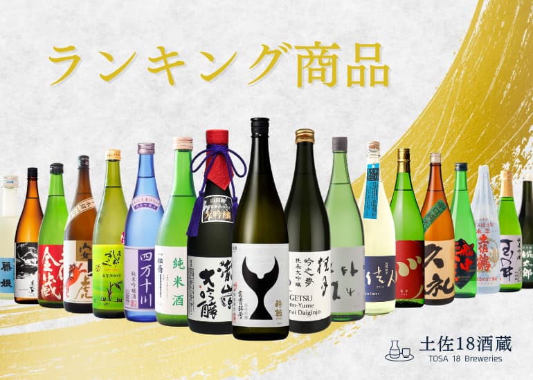 人気ランキング | 近藤酒店