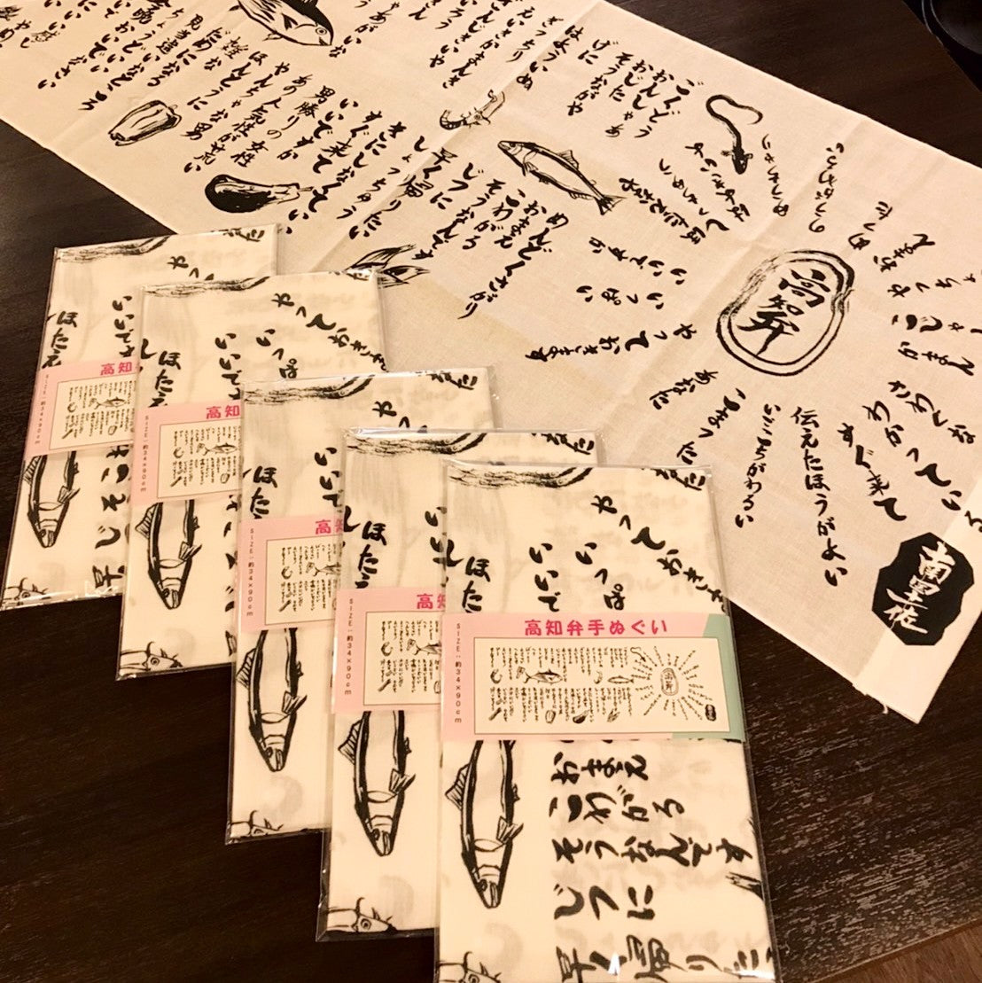 数量限定 高知弁手ぬぐい 高知よさこい手ぬぐい【送料込】
