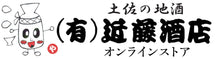 近藤酒店