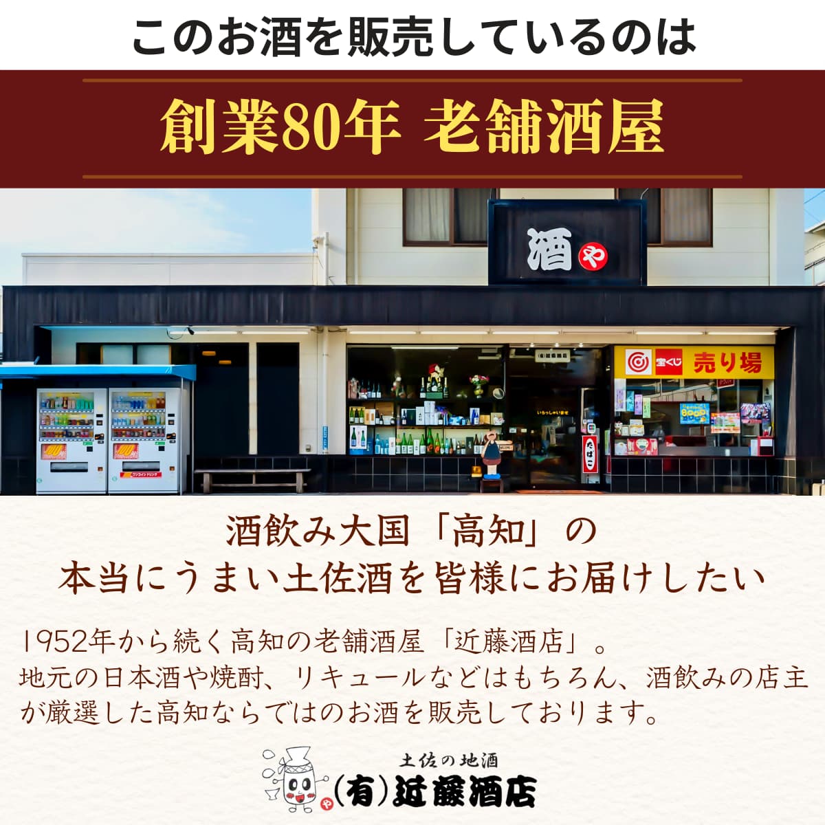 無手無冠 プレミアム栗焼酎古酒 四万十大正 720mL