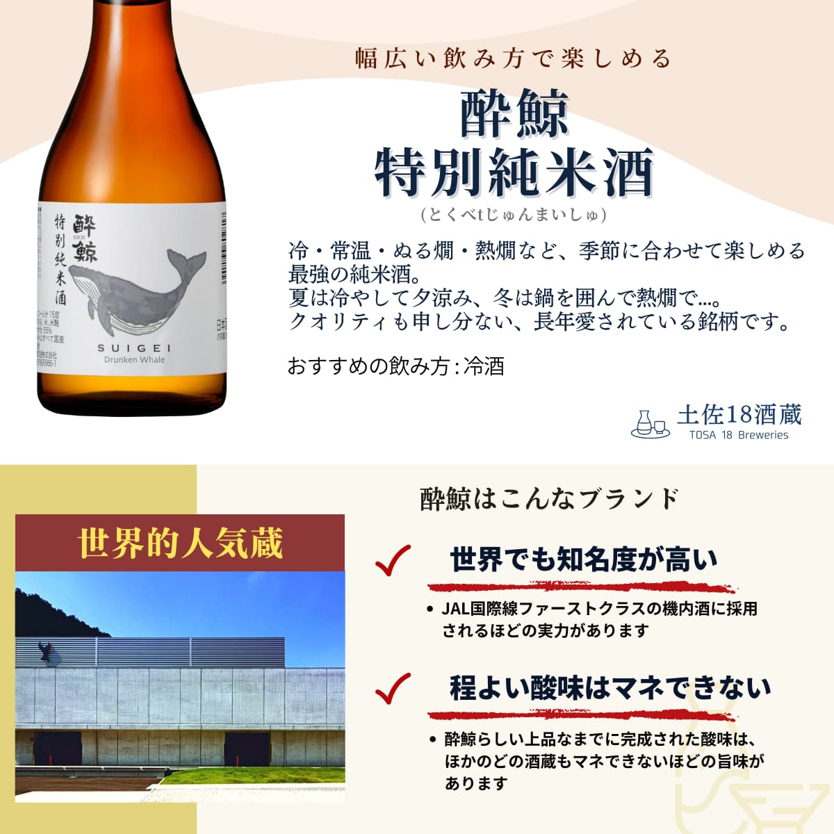 【通販限定】日本酒飲み比べセット 300mL 5本 土佐酒 司牡丹 久礼 酔鯨 桂月 豊能梅
