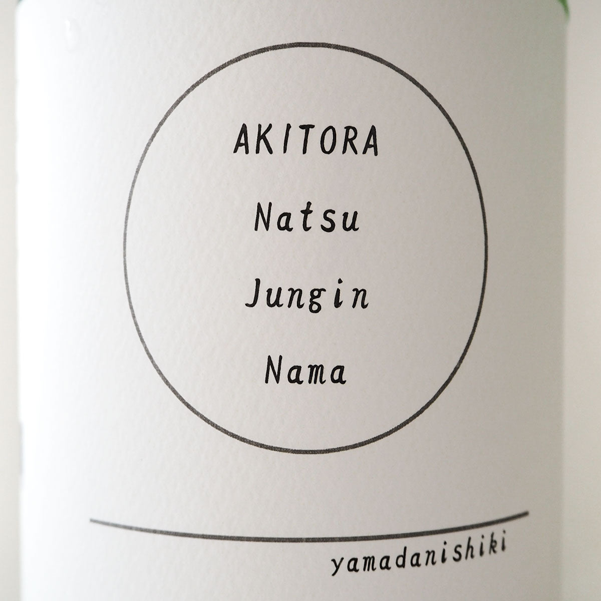 【夏季限定】安芸虎 純米吟醸 あきとら夏純吟 720ml