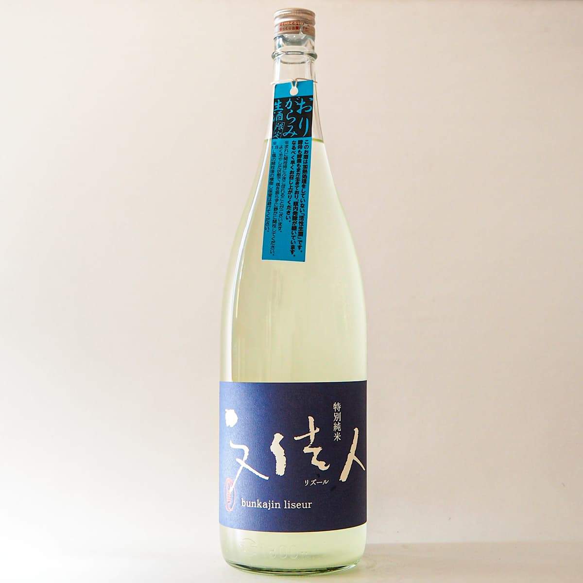 【限定】文佳人 特別純米 おりがらみ 生酒 1800mL