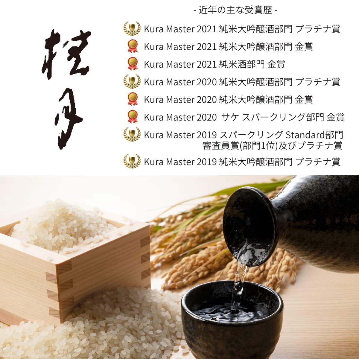 桂月 純米大吟醸50 にごり 720mL