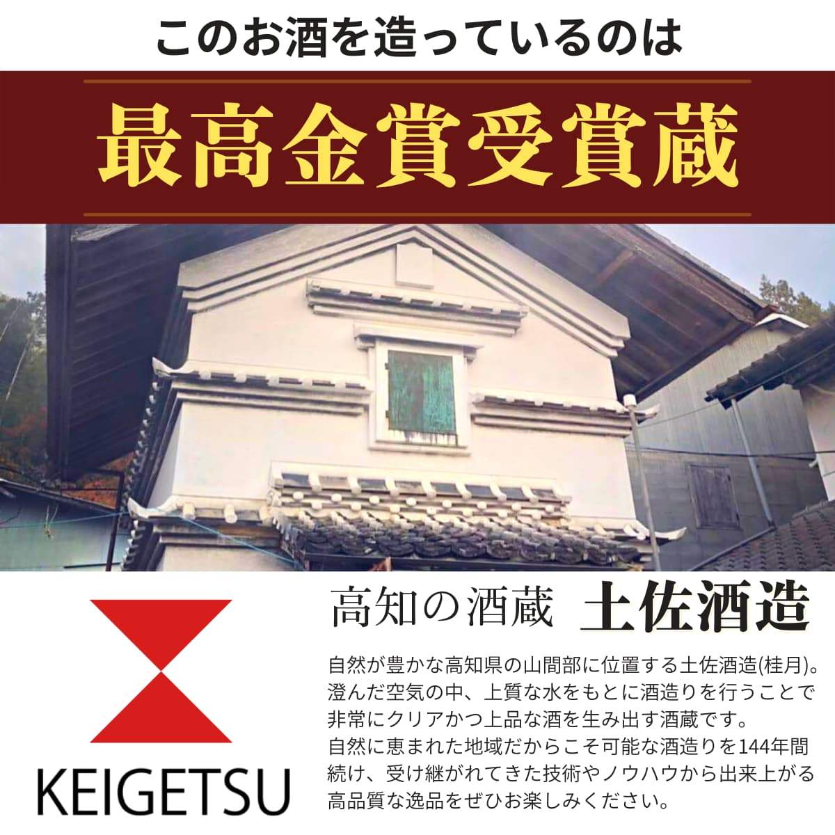 桂月 吟之夢 純米大吟醸 45 1800mL