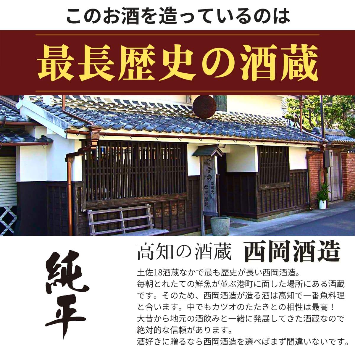 【秋季限定】久礼 ひやおろし 純米酒 720mL