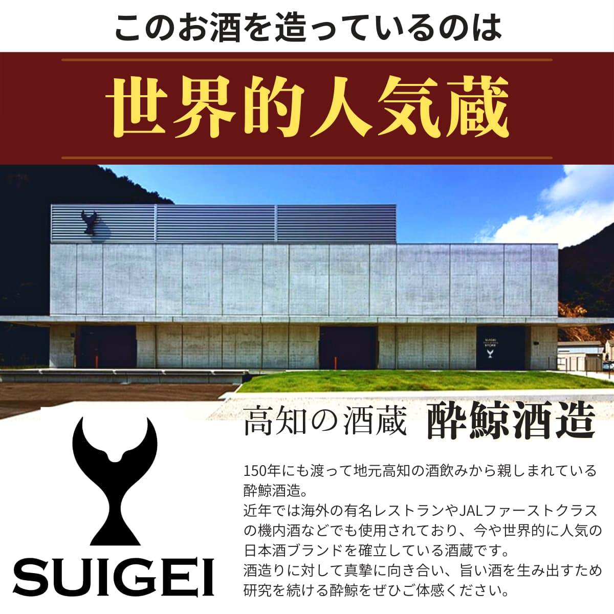 酔鯨 純米酒 八反錦60% 720mL