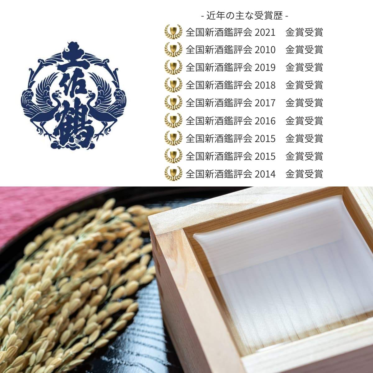 土佐鶴 千寿 720mL