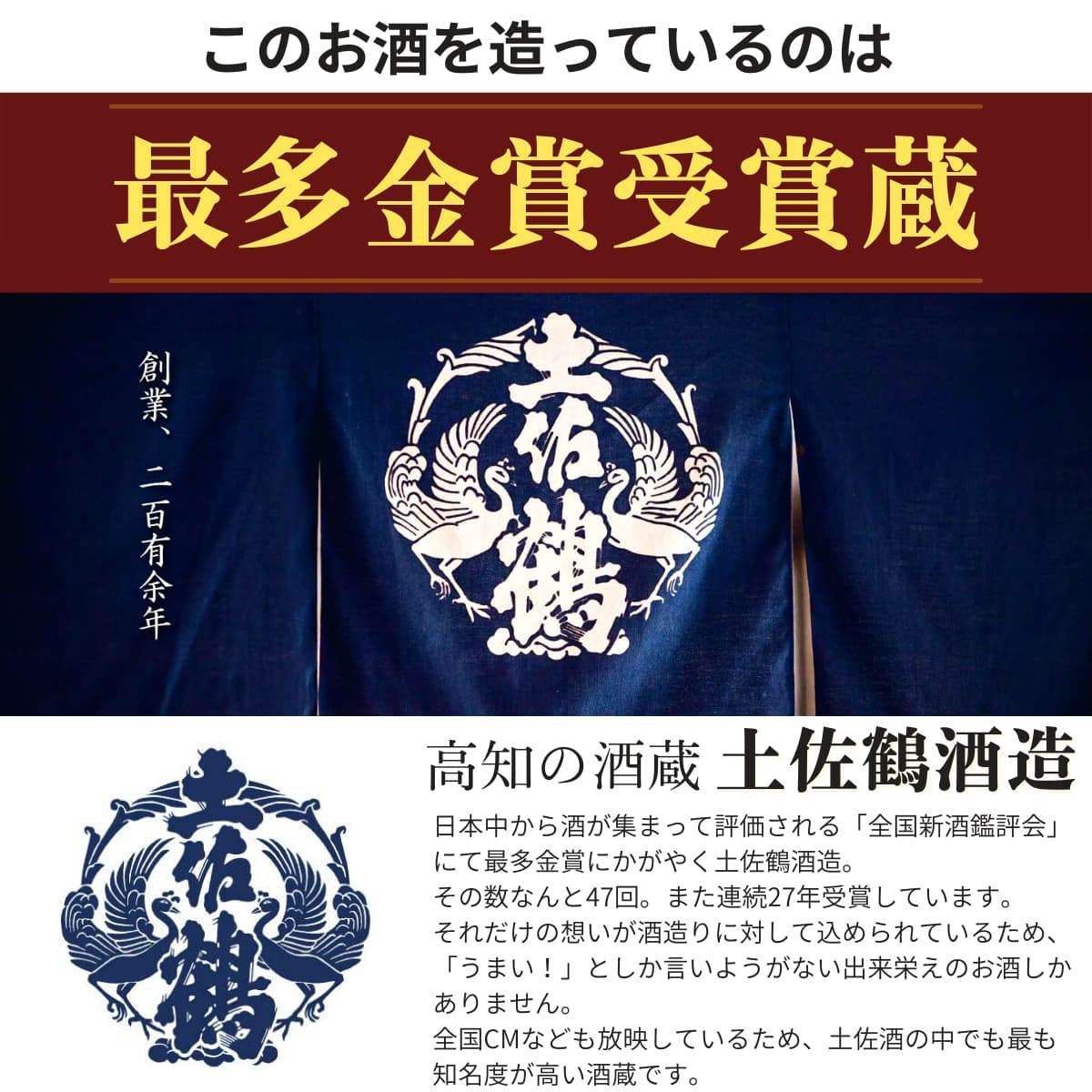 土佐鶴 吟醸酒 グローバル 720mL