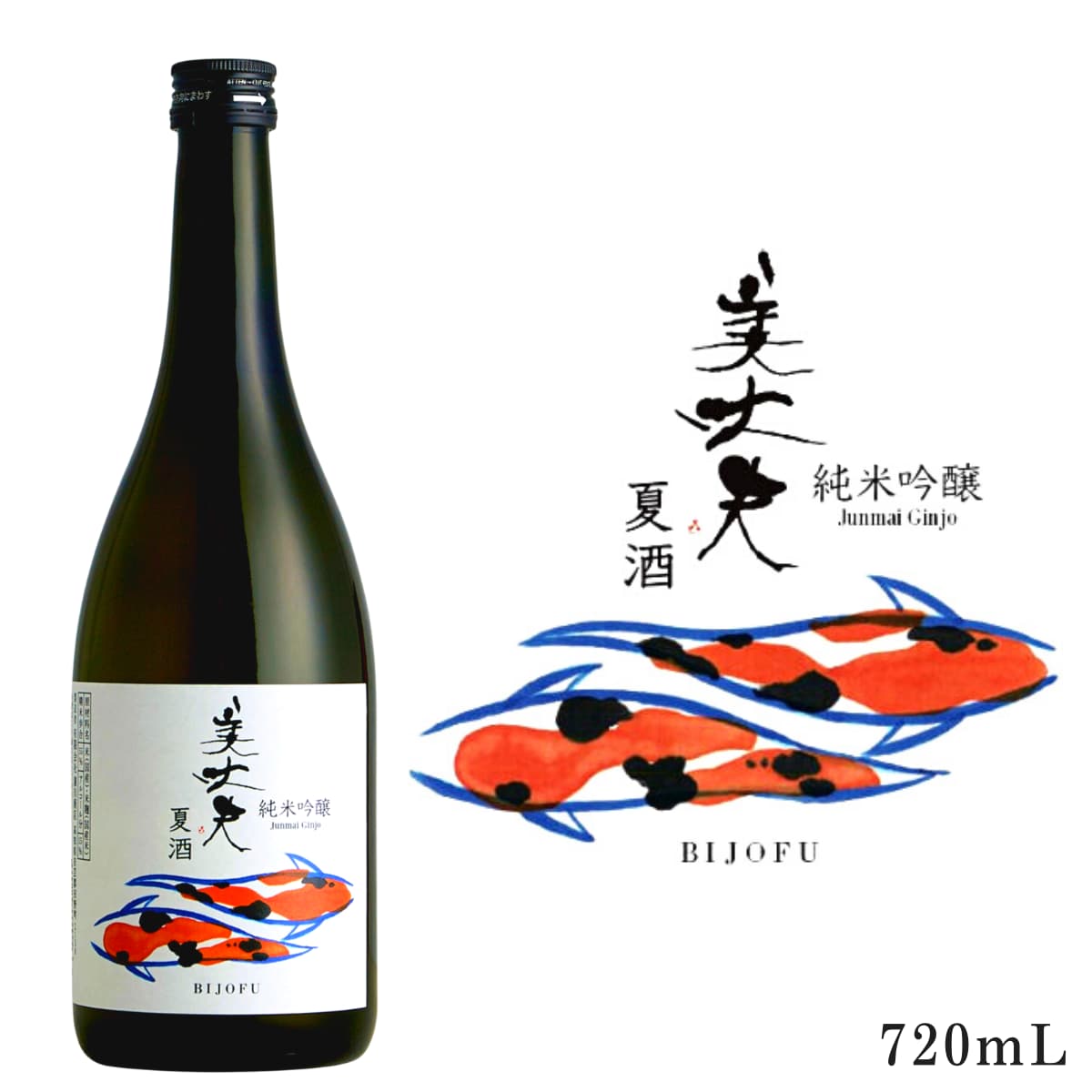 【夏のお酒】 美丈夫 純米吟醸 夏酒 720mL