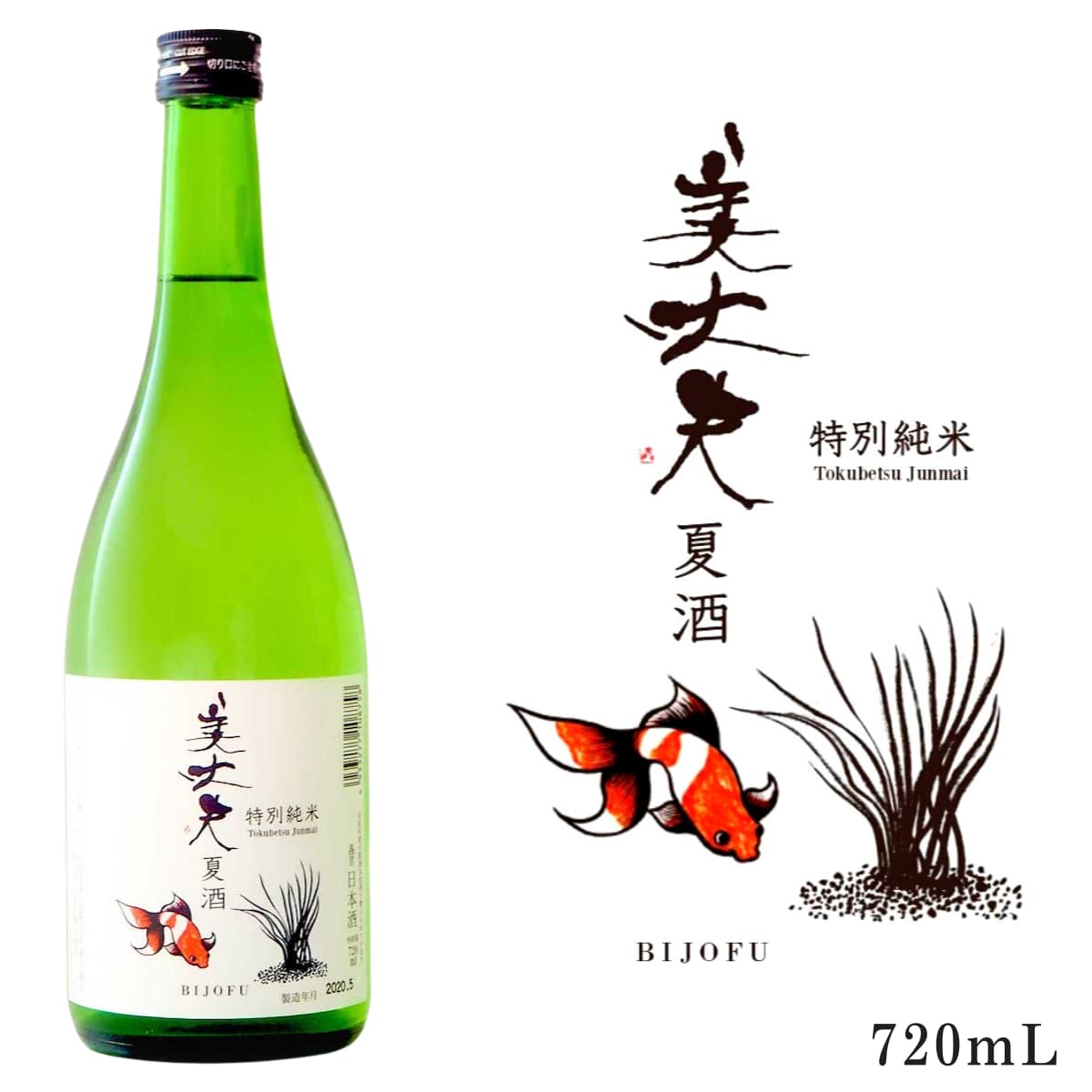 【夏のお酒】美丈夫 特別純米 夏酒 720mL