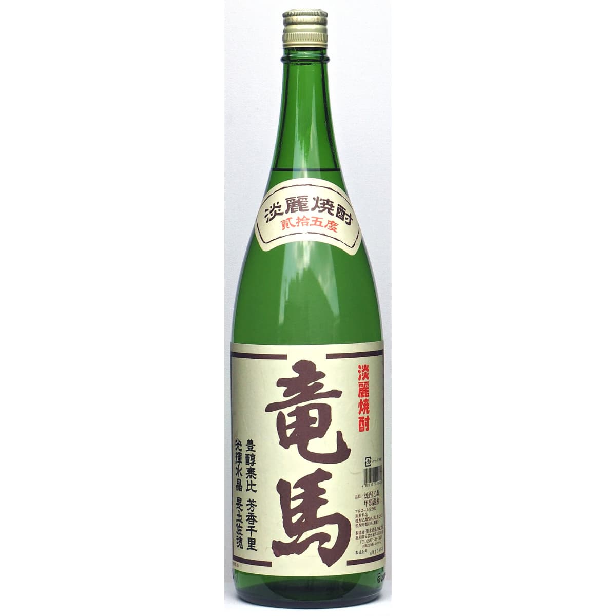 土佐焼酎(淡麗) 竜馬 25度 1800mL