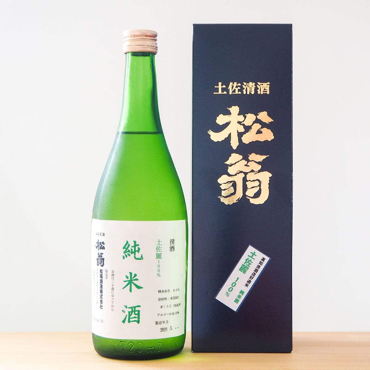 松翁 純米酒 土佐麗100% 720mL 【化粧箱入】