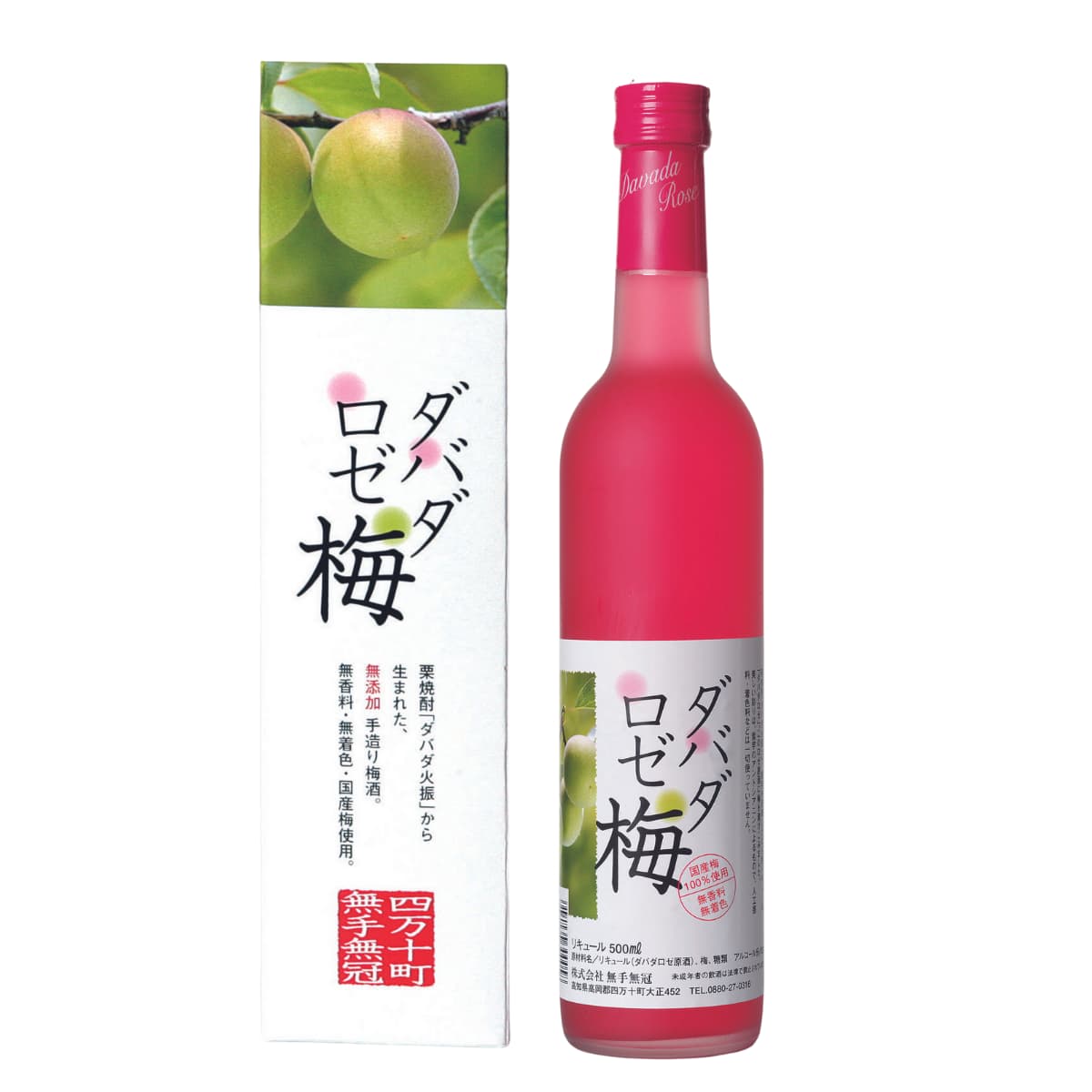 無手無冠 ダバダロゼの梅酒 500mL | 近藤酒店