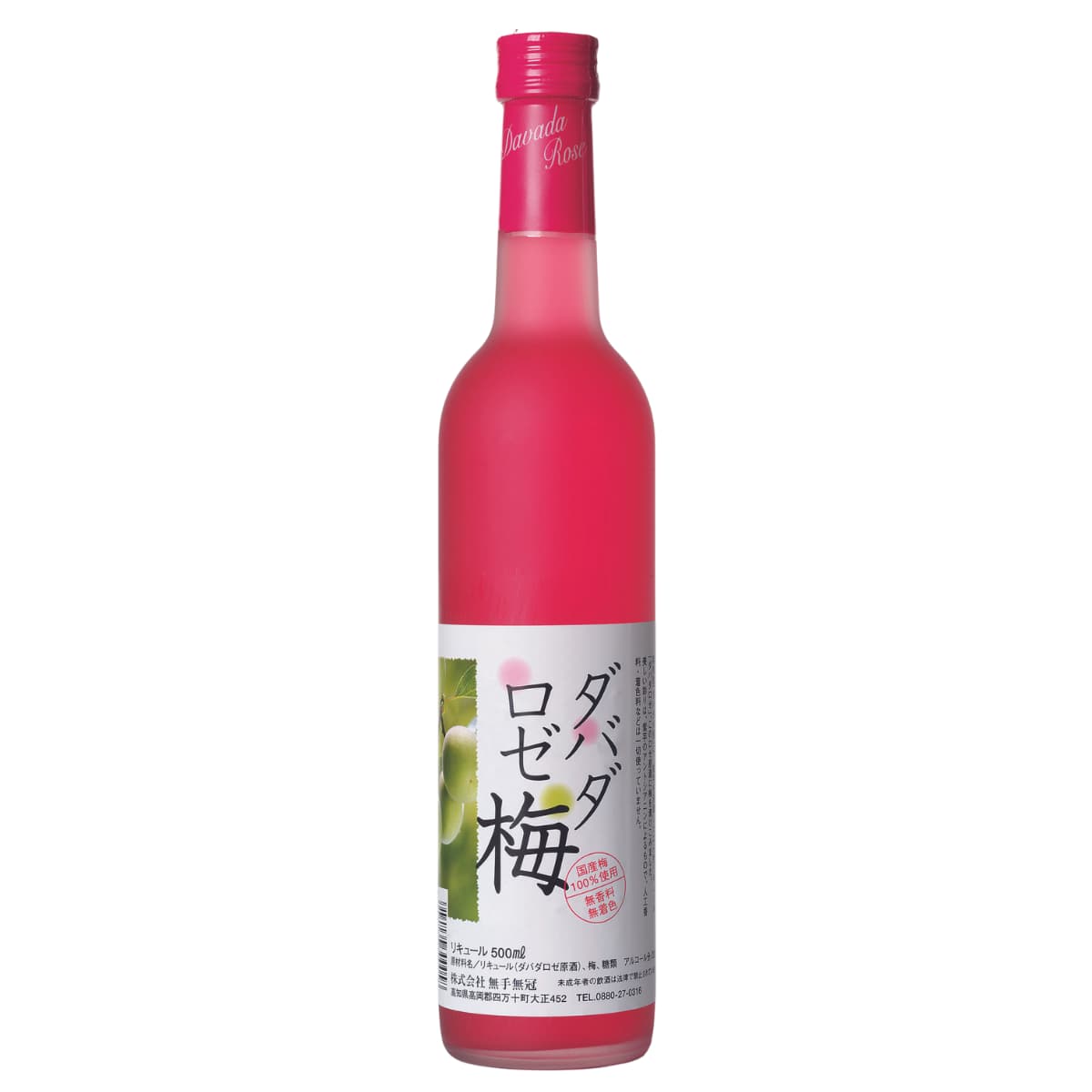 無手無冠 ダバダロゼの梅酒 500mL