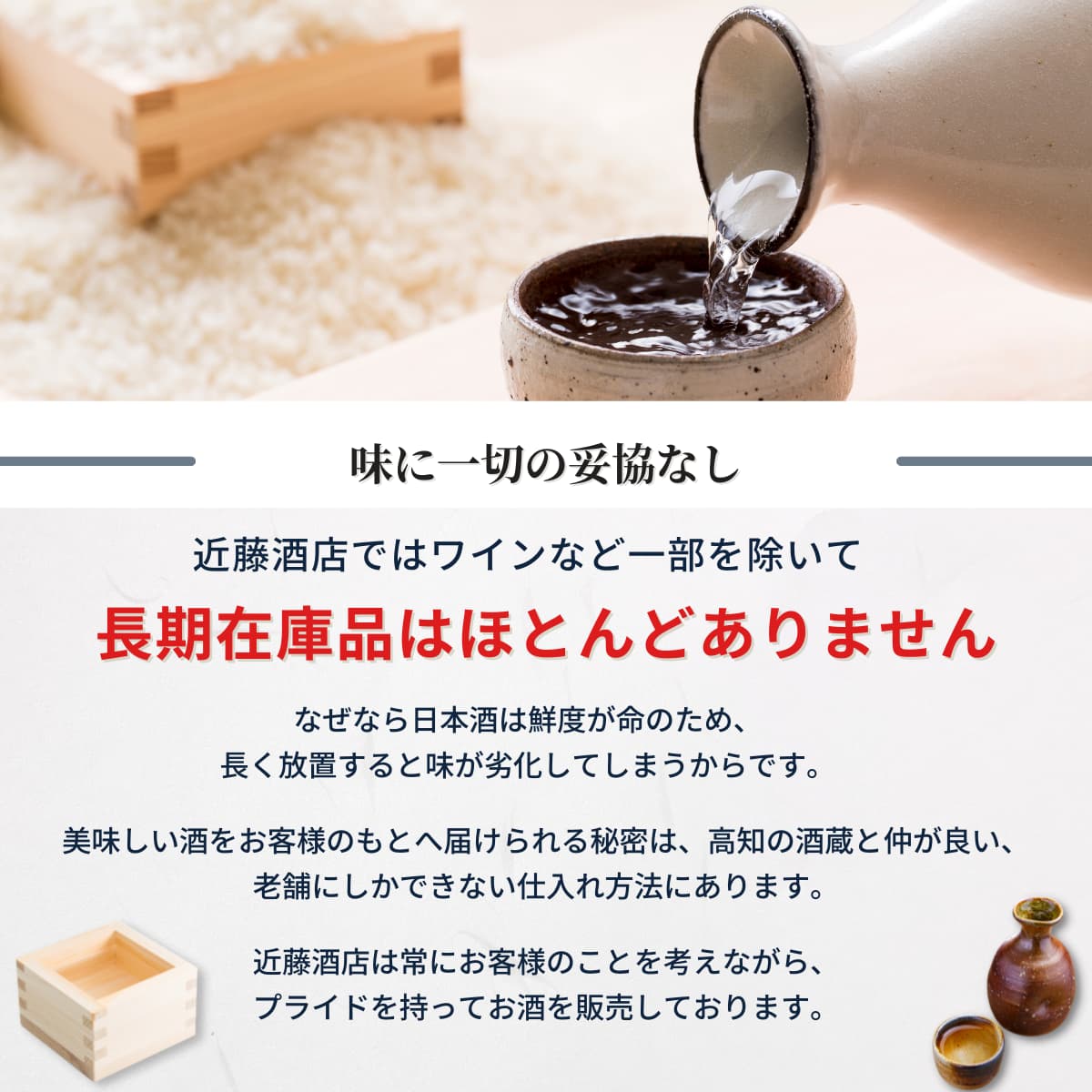 酔鯨 純米酒 八反錦60% 720mL