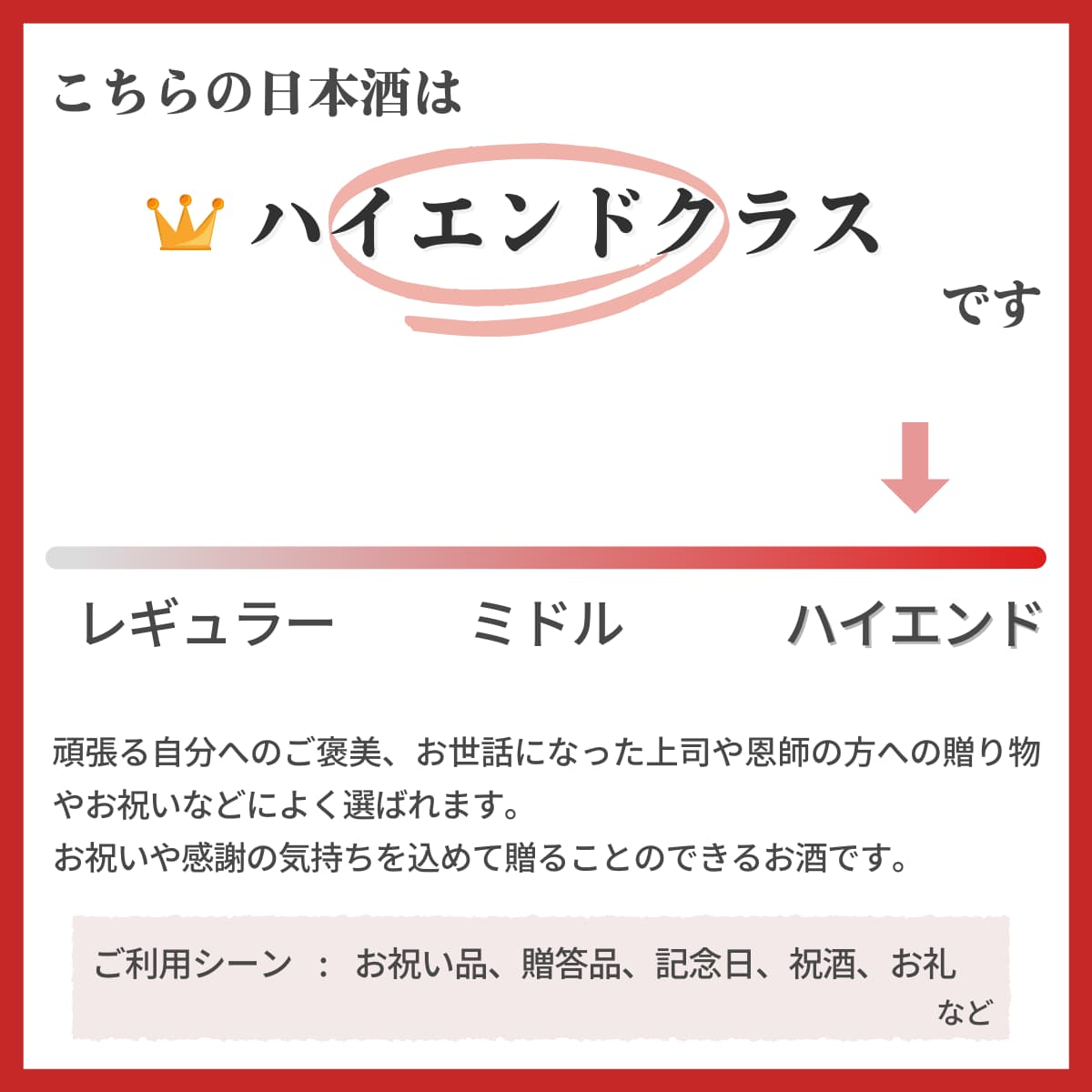 【完全受注品】別格 純米大吟醸 原酒 平安 1450mL