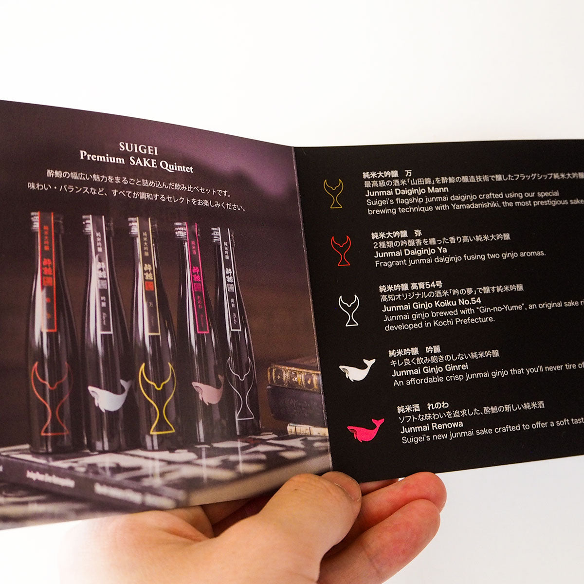 酔鯨 ハイエンドクラス 高級日本酒 飲みくらべ 5本 180mL