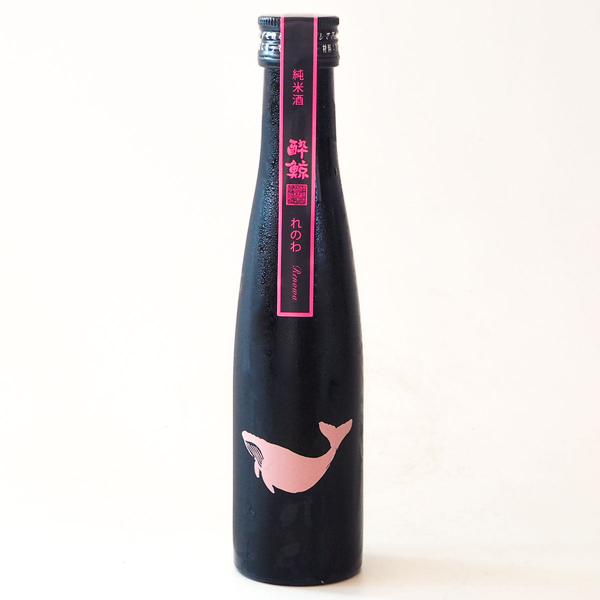 酔鯨 ハイエンドコレクション 高級飲み比べセット 3本 180mL