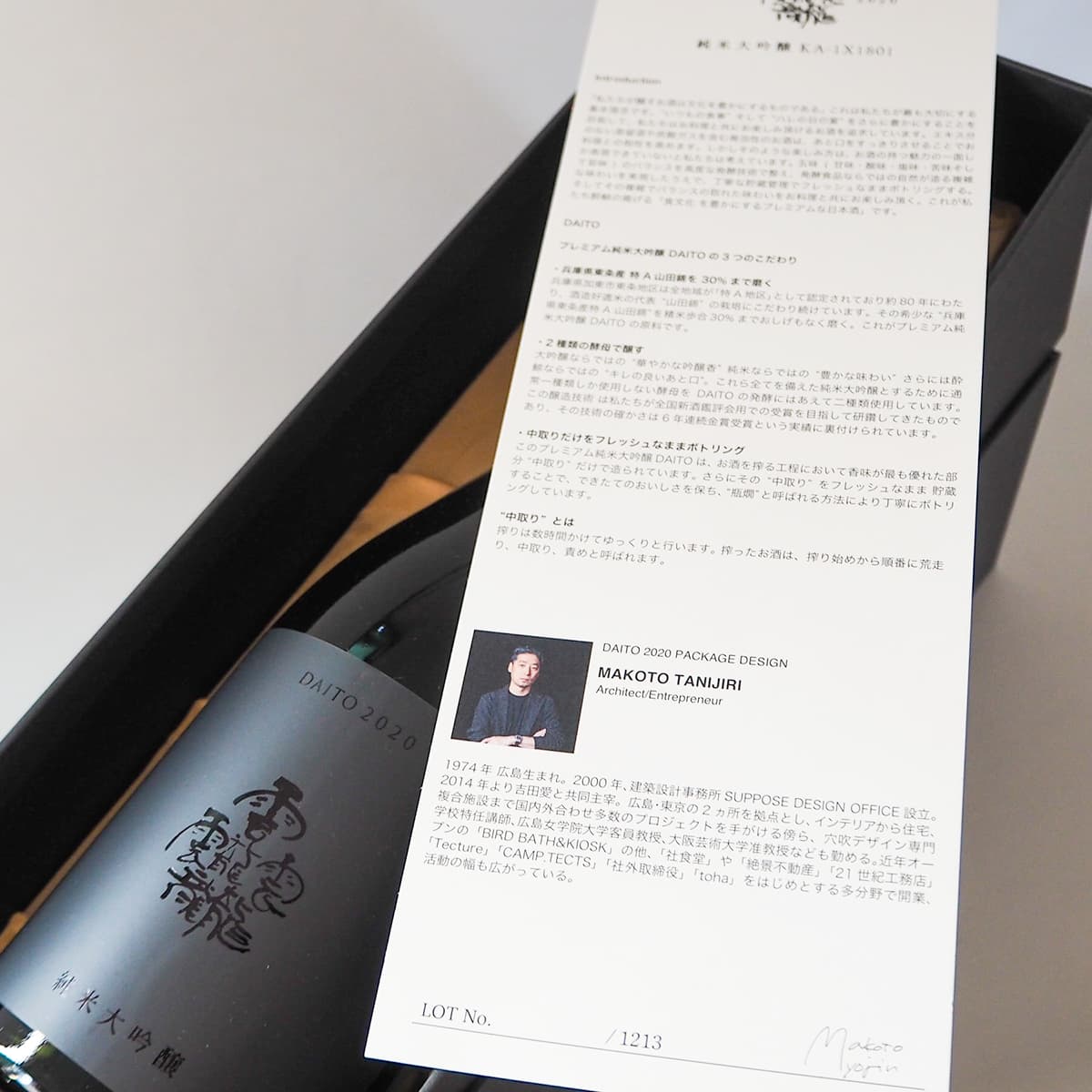 酔鯨 純米大吟醸 DAITO 2024 720mL 【化粧箱入】