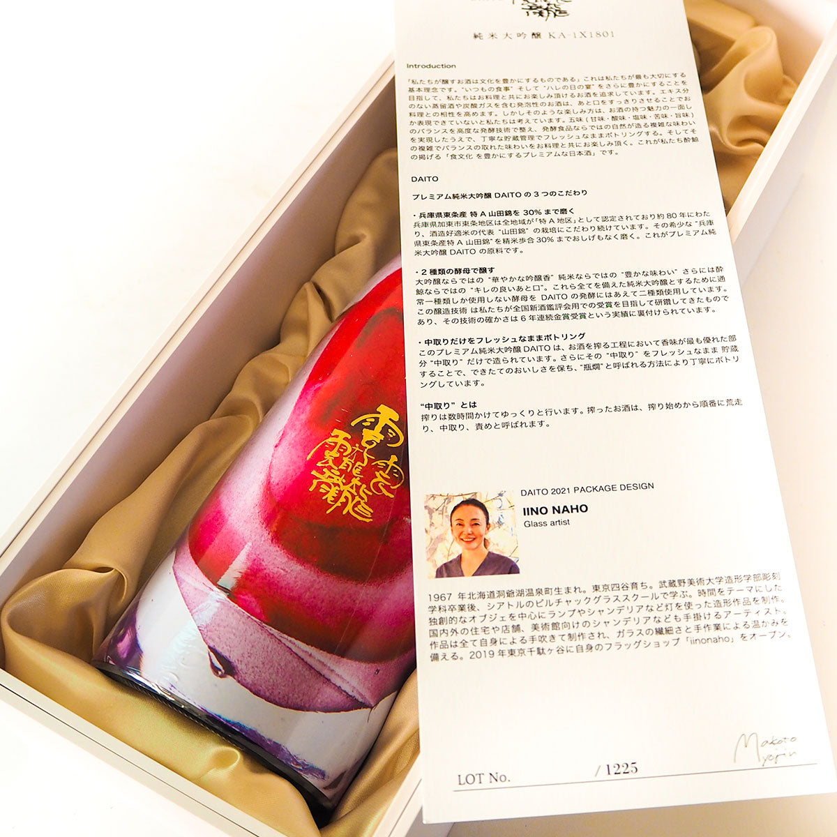 酔鯨 純米大吟醸 DAITO 2024 720mL 【化粧箱入】
