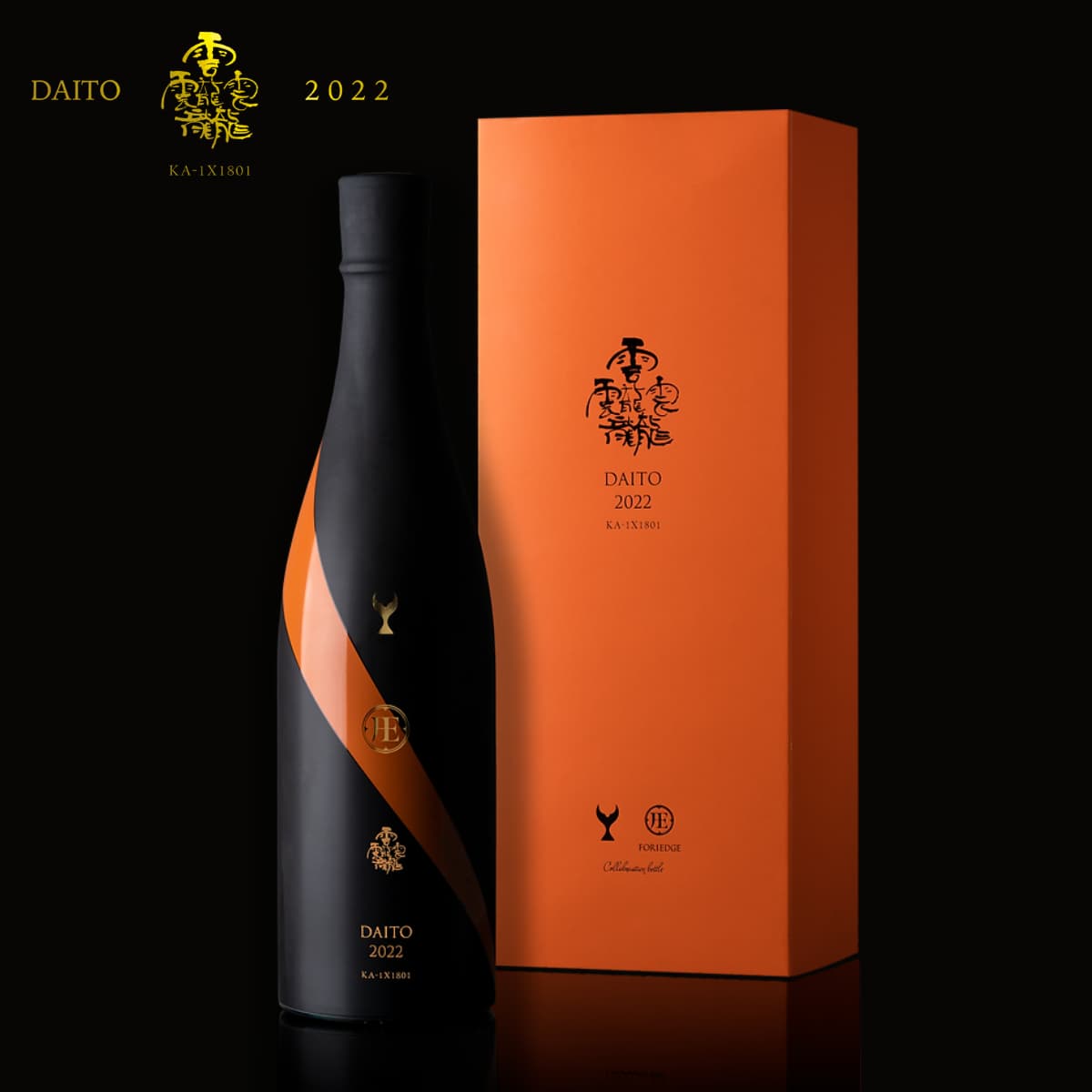 酔鯨 純米大吟醸 DAITO 2024 720mL 【化粧箱入】