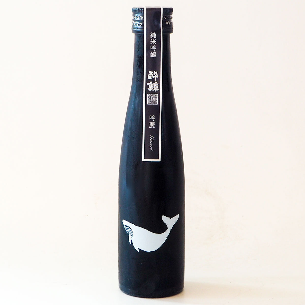酔鯨 ハイエンドコレクション 高級飲み比べセット 3本 180mL