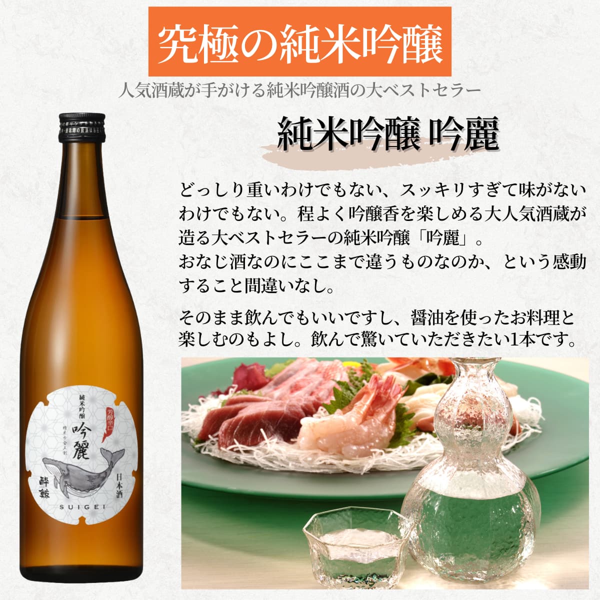 酔鯨 人気日本酒 飲み比べセット 5本 720mL