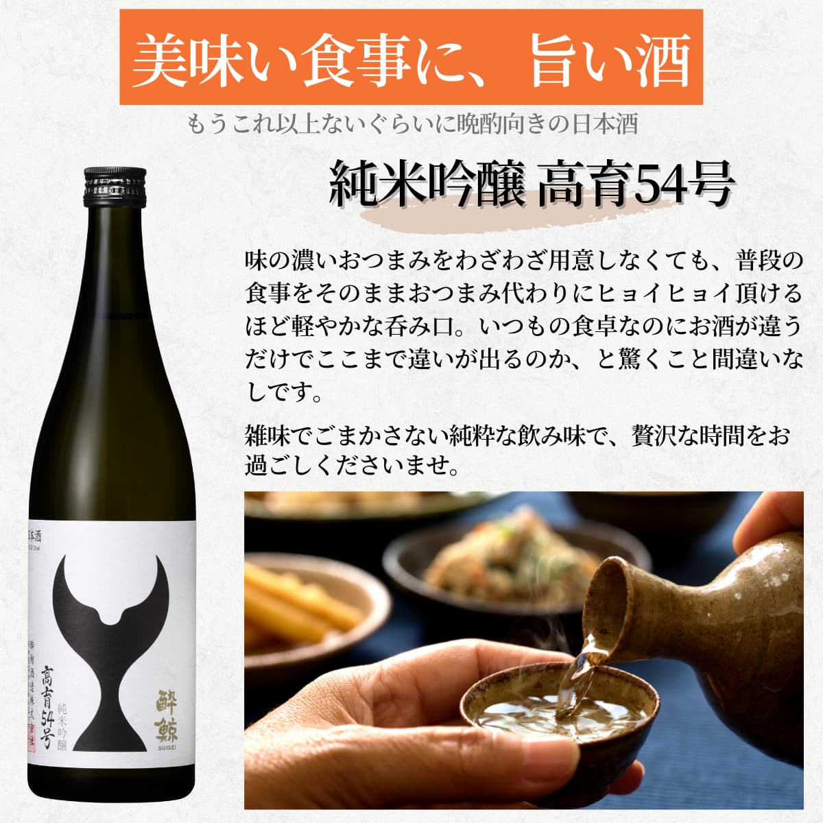 酔鯨 人気日本酒 飲み比べセット 5本 720mL