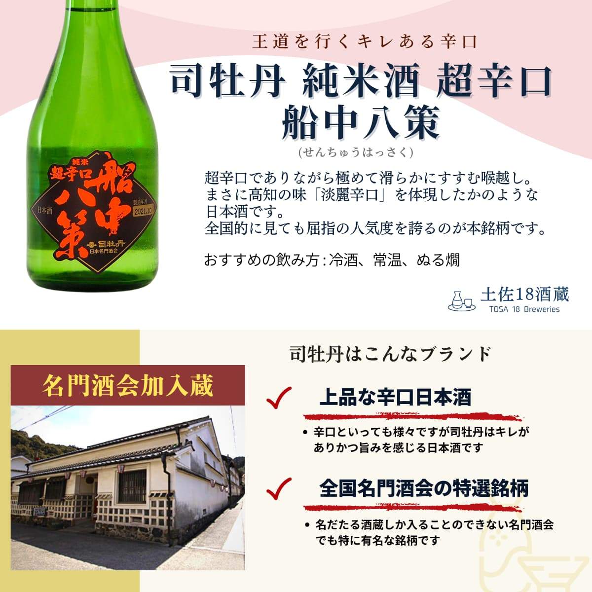 【通販限定】日本酒飲み比べセット 300mL 5本 土佐酒 司牡丹 久礼 酔鯨 桂月 豊能梅