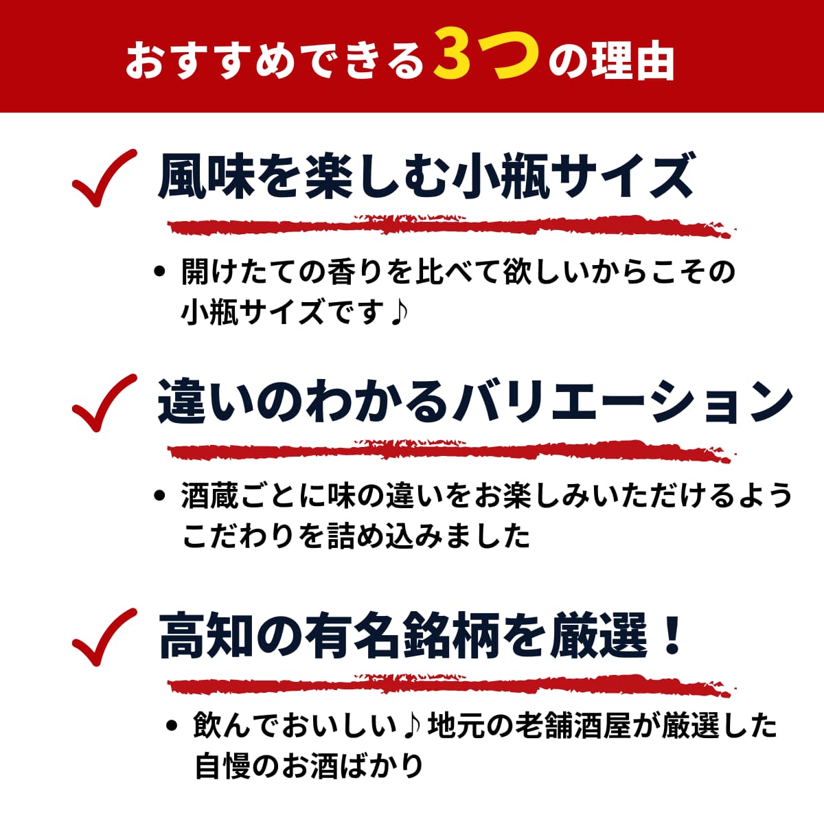 【通販限定】日本酒飲み比べセット 300mL 5本 土佐酒 亀泉 司牡丹 久礼 土佐鶴 桂月