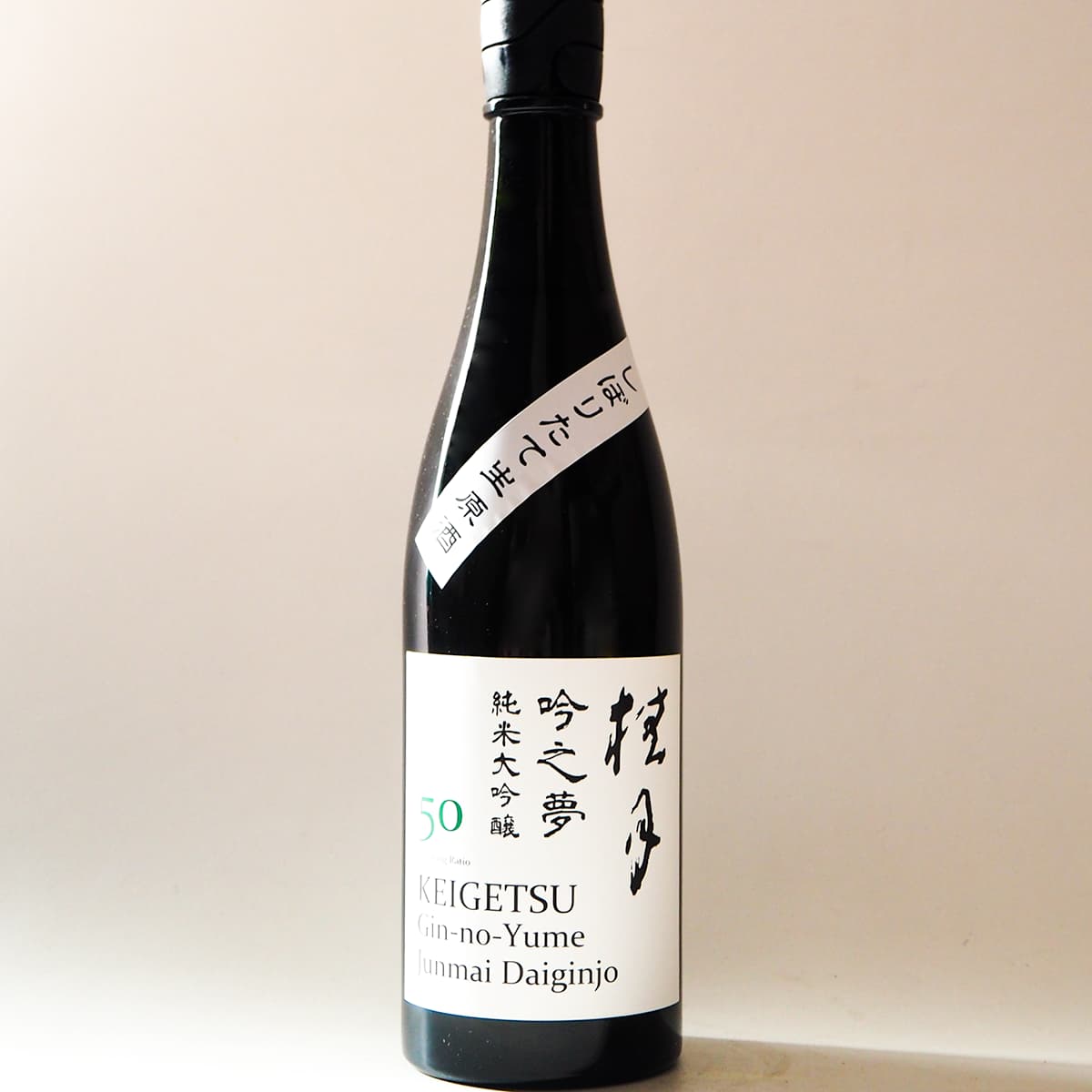 桂月 純米大吟醸50 しぼりたて生原酒 720mL