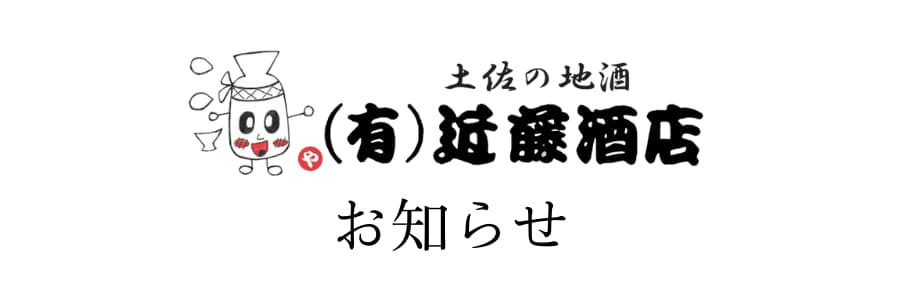 年末年始期間の発送スケジュールについて
