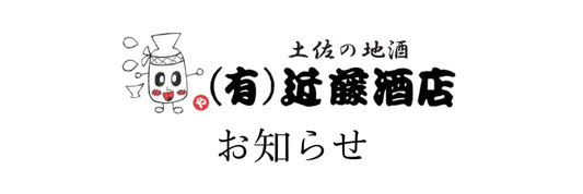 年末年始期間の発送スケジュールについて