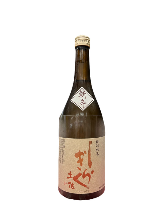 土佐しらぎく 特別純米 八反錦 斬辛 720mL