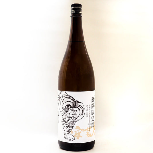 【令和８年】安芸虎　蔵開限定詰　雄町純米大吟醸　無濾過生原酒 1800ml