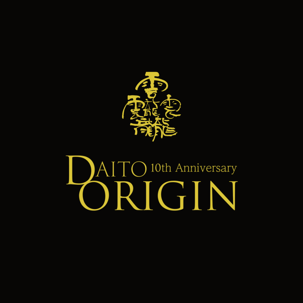 酔鯨 純米大吟醸 DAITO 2025 720mL 【化粧箱入】 (10th Anniversary)