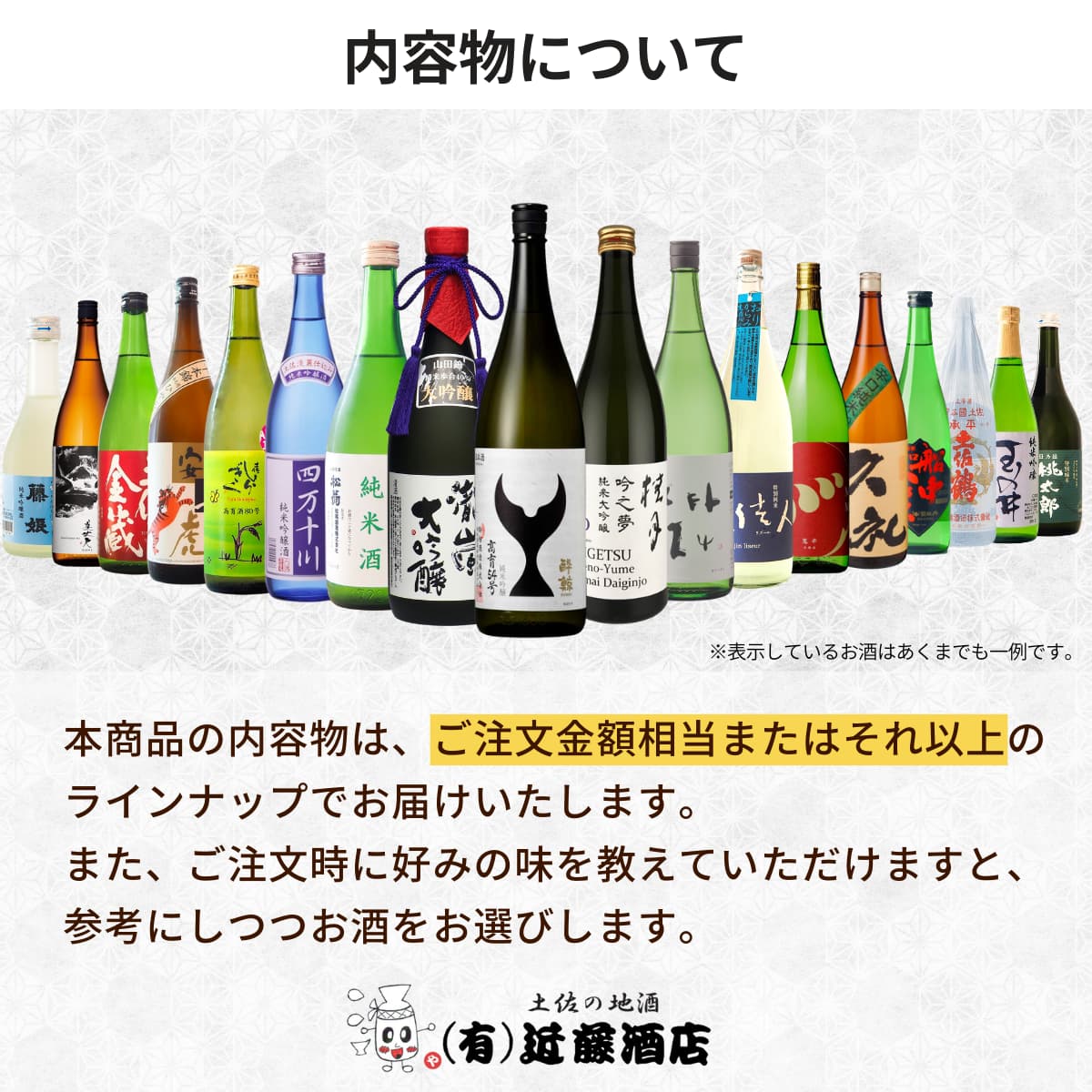 送料無料 よさこいセット 高知手ぬぐい ランダム日本酒1本 おつまみ