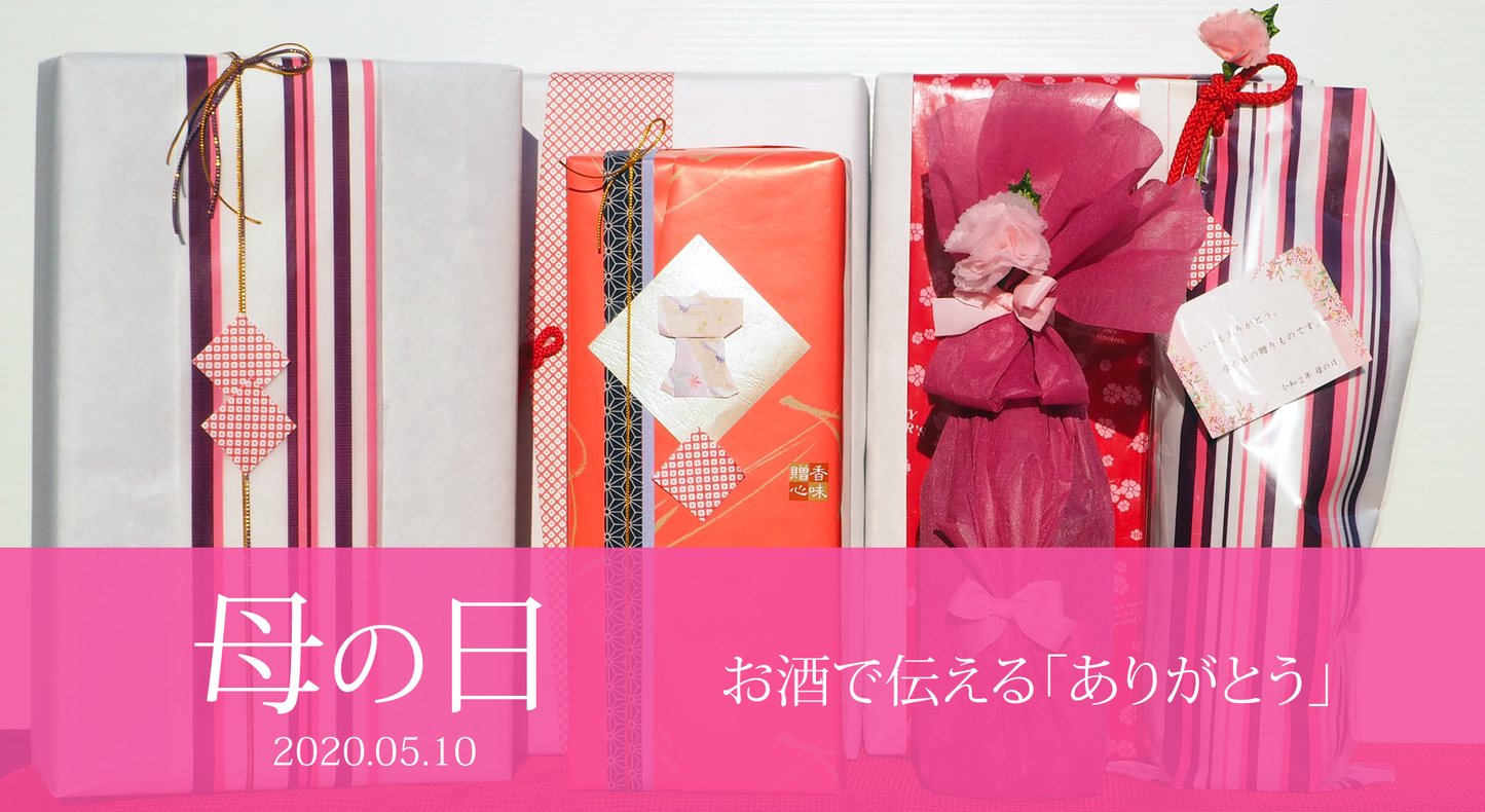 【女将みさおＤＸラッピングを利用する】