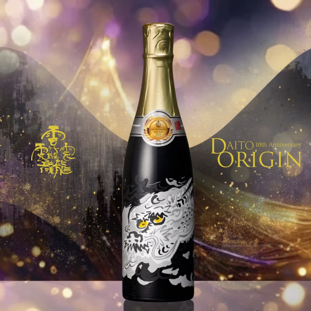 酔鯨 純米大吟醸 DAITO 2025 720mL 【化粧箱入】 (10th Anniversary)