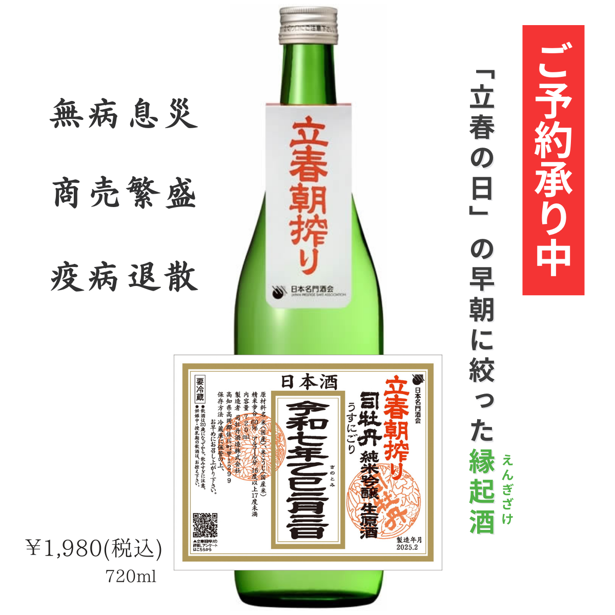 おすすめのお酒