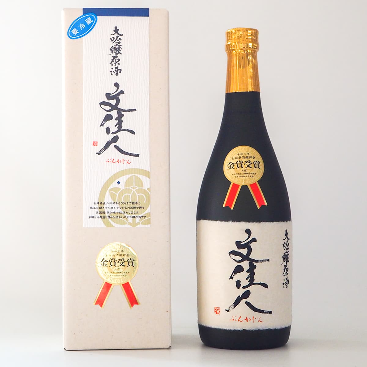 金賞受賞 文佳人 大吟醸 原酒 720mL