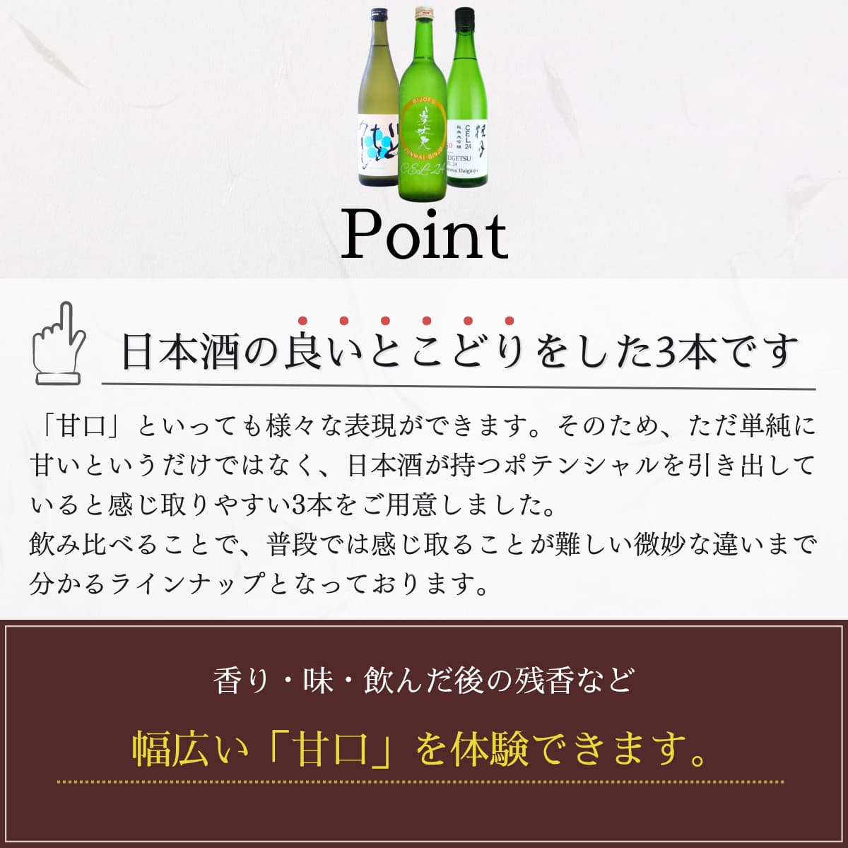 送料無料】甘口日本酒 3本飲み比べセット CEL24 720mL | 近藤酒店