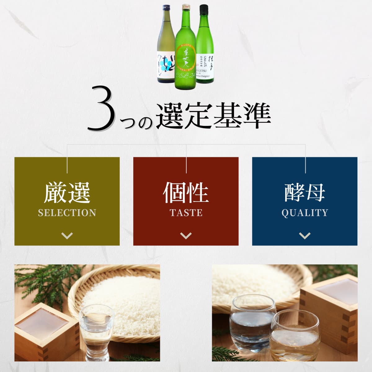 送料無料】甘口日本酒 3本飲み比べセット CEL24 720mL | 近藤酒店