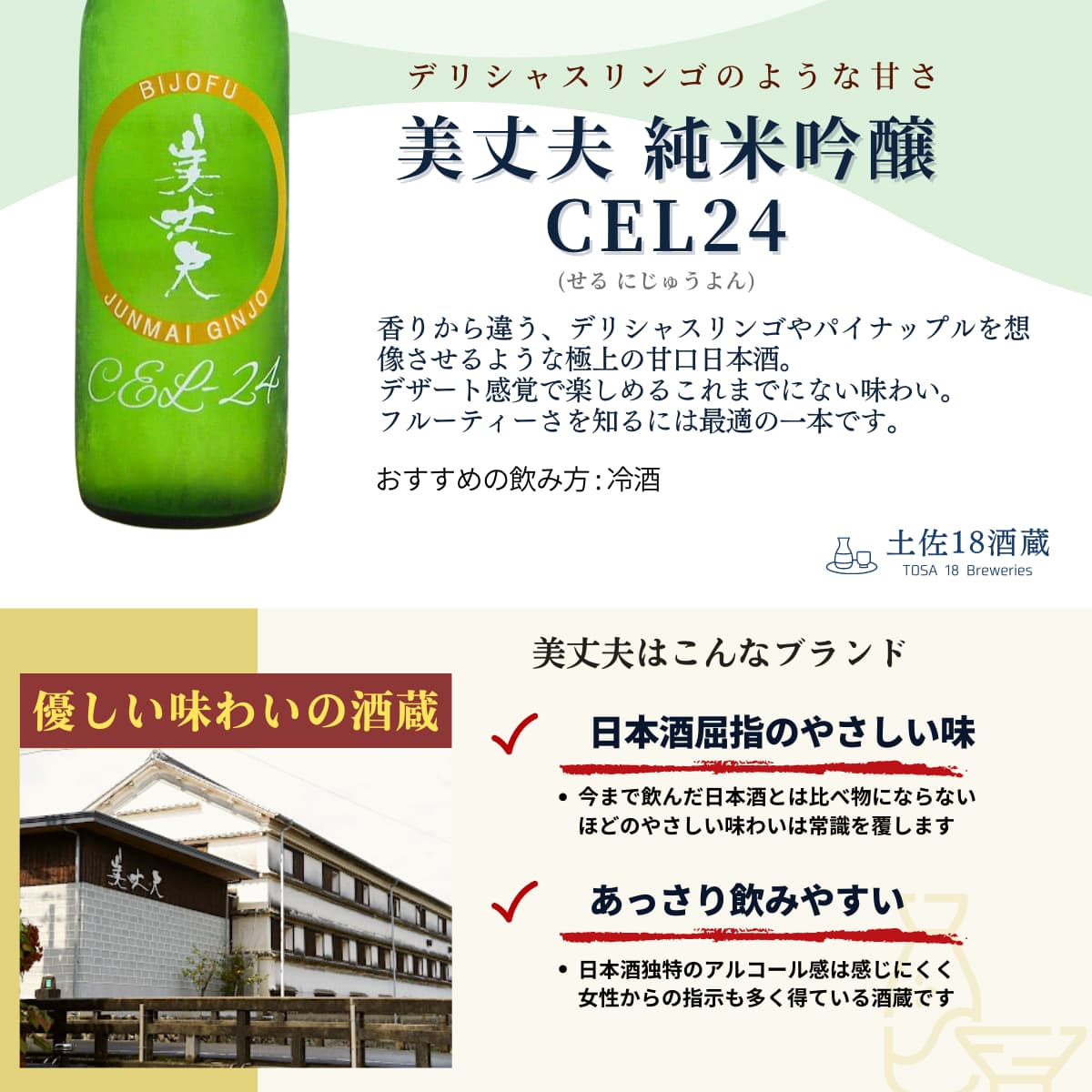 【送料無料】甘口日本酒 3本飲み比べセット CEL24 720mL
