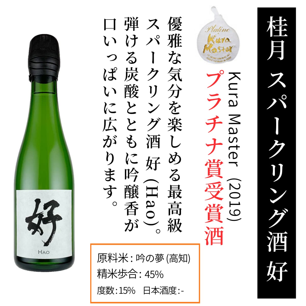 桂月 プラチナ賞・金賞受賞酒 飲み比べ3本セット ライトボトル【送料