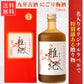 【送料無料】オリジナル名入れ梅酒 九年古酒 にごり梅酒 長期貯蔵 720mL