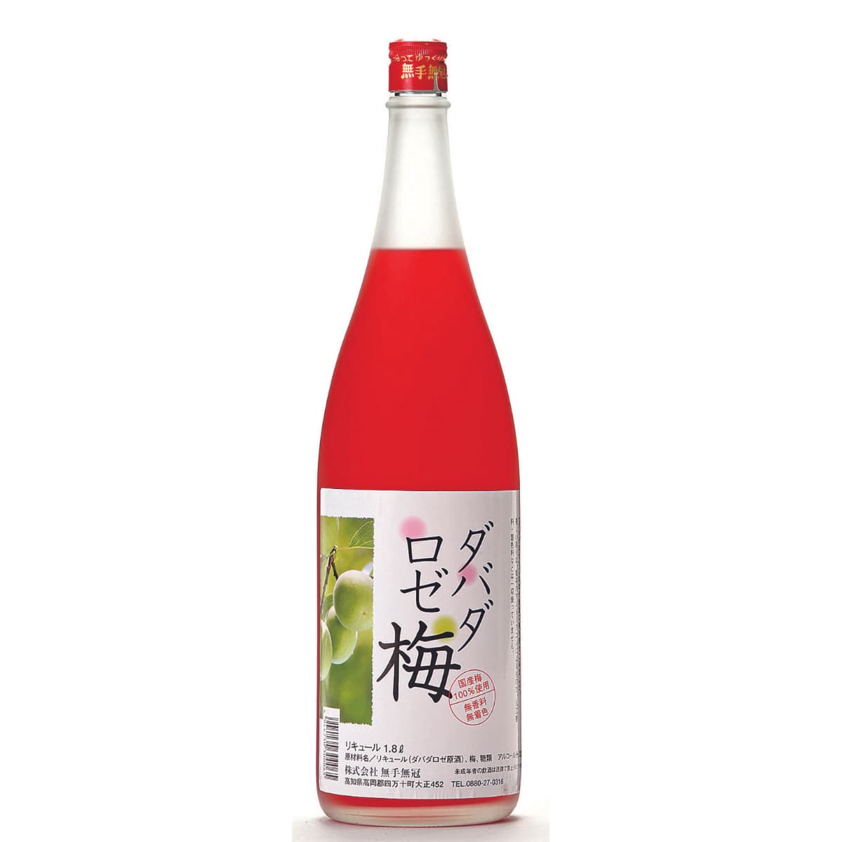 無手無冠 ダバダロゼの梅酒 1800mL