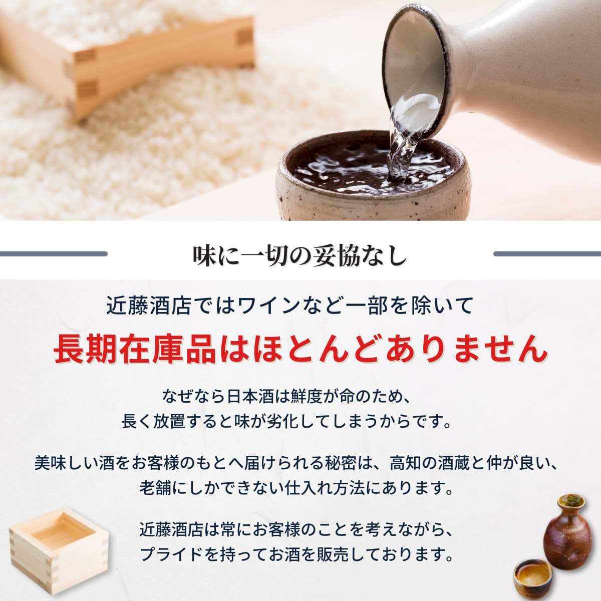 桂月 山廃純米酒 相川誉58 無濾過生原酒 1800mL